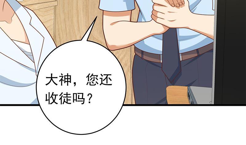 都是黑丝惹的祸二季 第224话 几秒钟搞定的事儿！