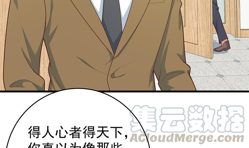 都是黑丝惹的祸二季 第224话 几秒钟搞定的事儿！