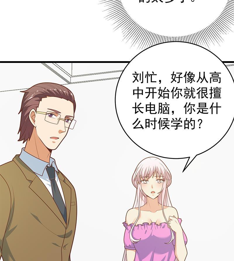 都是黑丝惹的祸二季 第224话 几秒钟搞定的事儿！