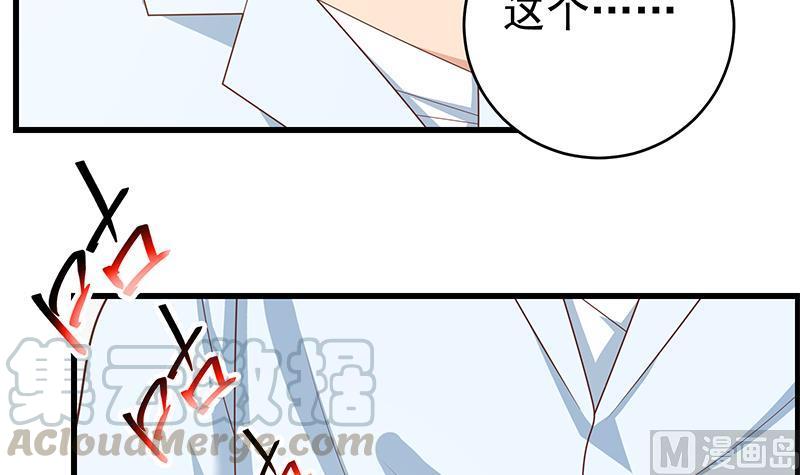 都是黑丝惹的祸二季 第224话 几秒钟搞定的事儿！