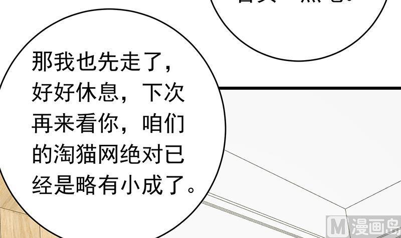 都是黑丝惹的祸二季 第224话 几秒钟搞定的事儿！