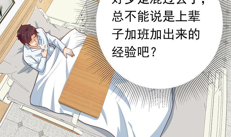 都是黑丝惹的祸二季 第224话 几秒钟搞定的事儿！