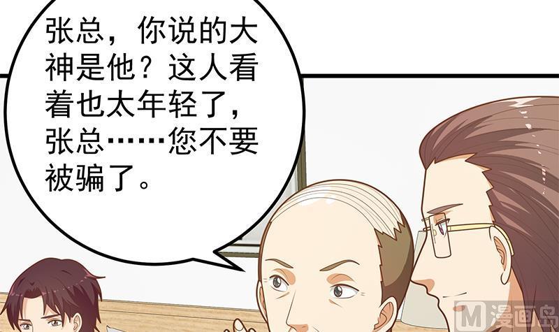 都是黑丝惹的祸二季 第224话 几秒钟搞定的事儿！