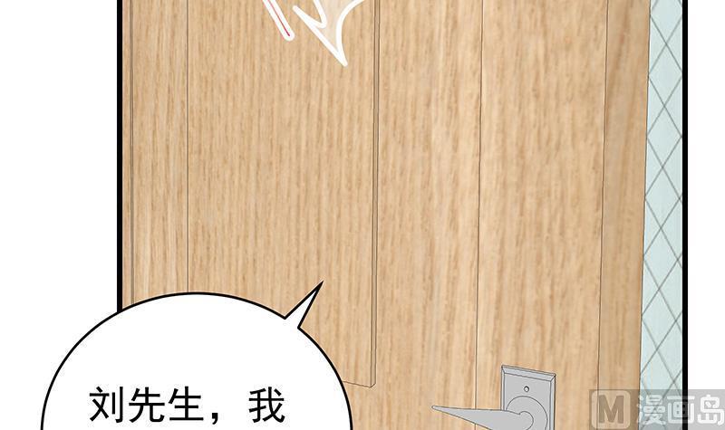 都是黑丝惹的祸二季 第224话 几秒钟搞定的事儿！