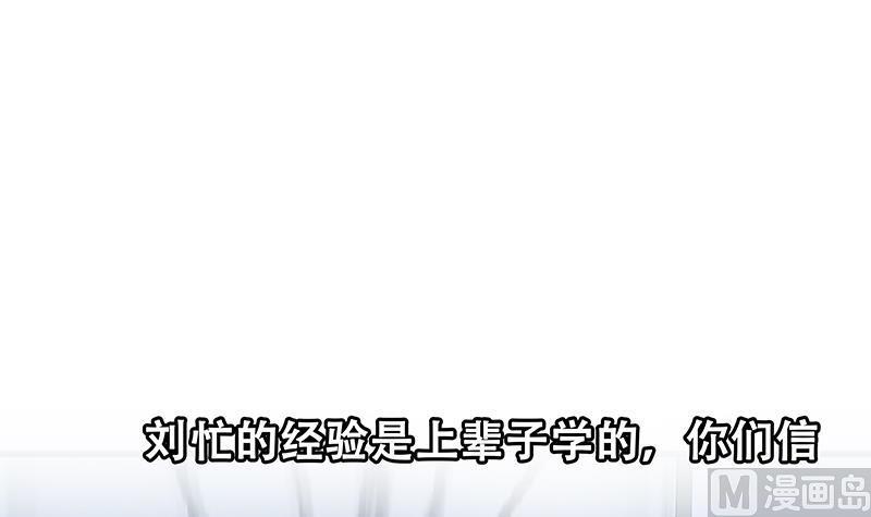 都是黑丝惹的祸二季 第224话 几秒钟搞定的事儿！