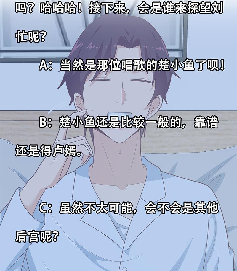 都是黑丝惹的祸二季 第224话 几秒钟搞定的事儿！