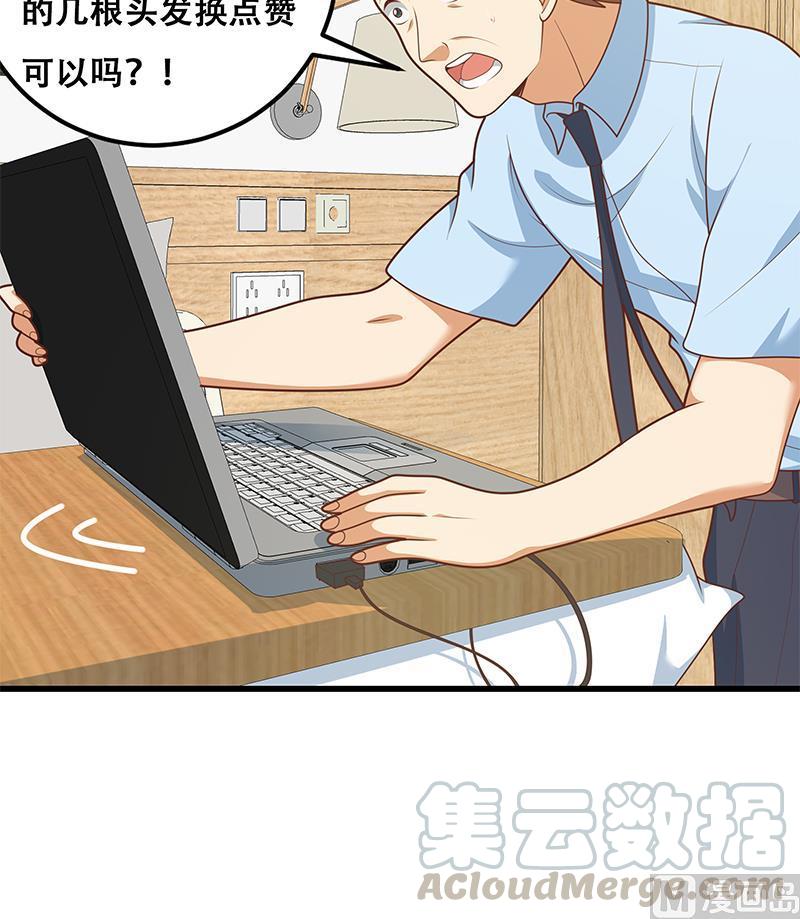 都是黑丝惹的祸二季 第224话 几秒钟搞定的事儿！