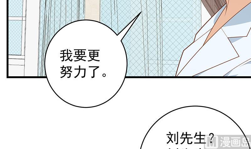 都是黑丝惹的祸二季 第225话 成为我的压轴吧！