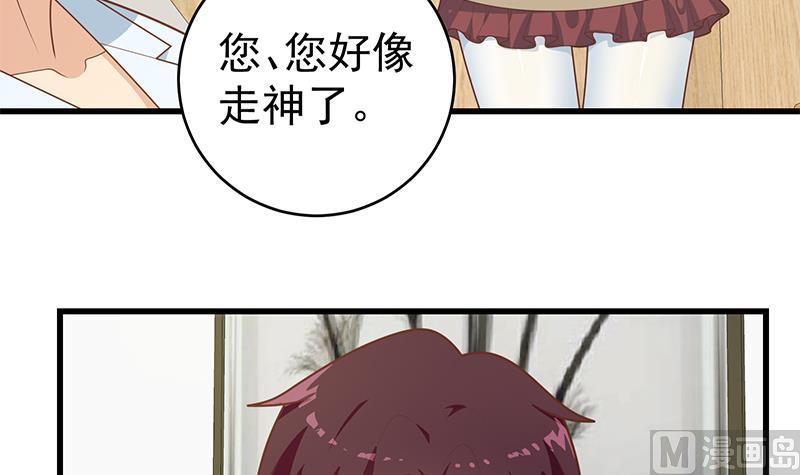 都是黑丝惹的祸二季 第225话 成为我的压轴吧！