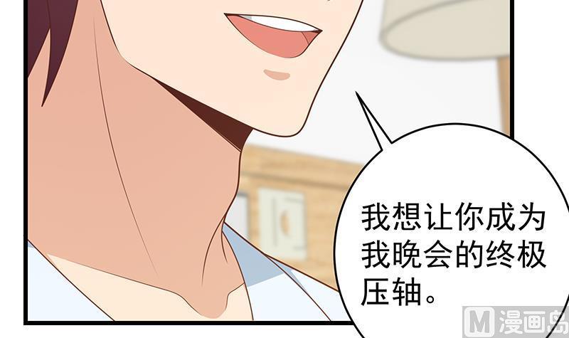 都是黑丝惹的祸二季 第225话 成为我的压轴吧！