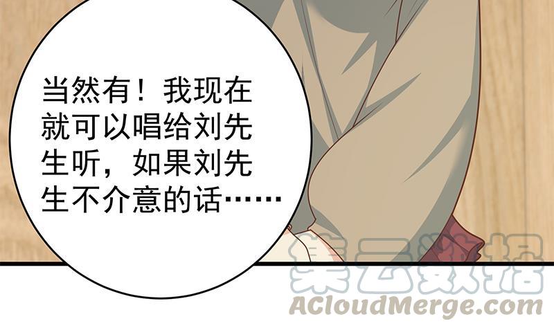 都是黑丝惹的祸二季 第225话 成为我的压轴吧！