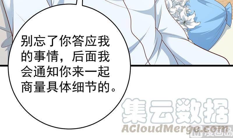 都是黑丝惹的祸二季 第226话 卢嫣的心意