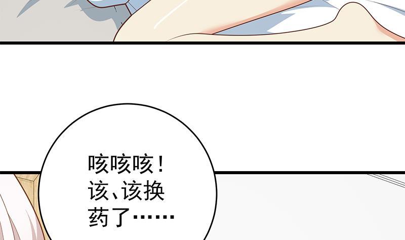 都是黑丝惹的祸二季 第226话 卢嫣的心意