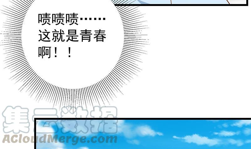 都是黑丝惹的祸二季 第226话 卢嫣的心意