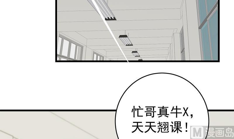 都是黑丝惹的祸二季 第226话 卢嫣的心意