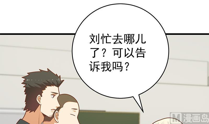 都是黑丝惹的祸二季 第226话 卢嫣的心意