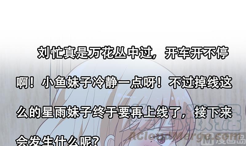 都是黑丝惹的祸二季 第226话 卢嫣的心意