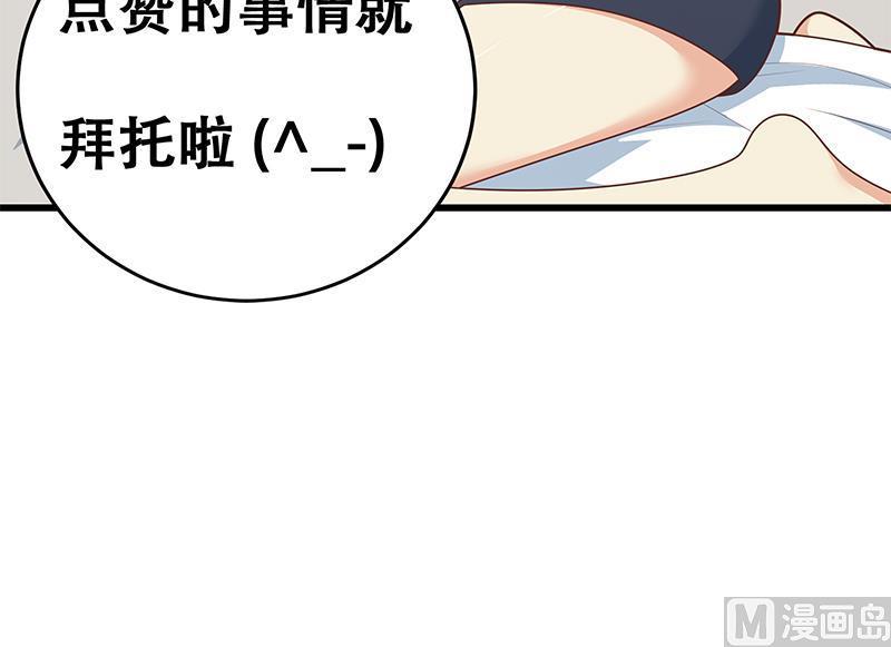 都是黑丝惹的祸二季 第226话 卢嫣的心意