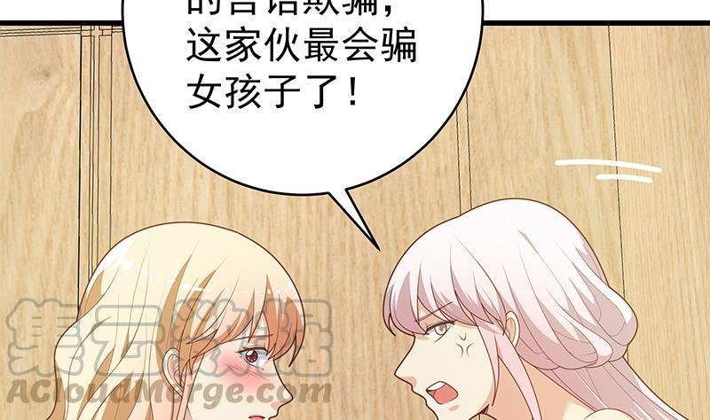 都是黑丝惹的祸二季 第226话 卢嫣的心意