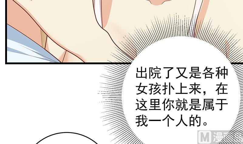 都是黑丝惹的祸二季 第227话 星雨的态度