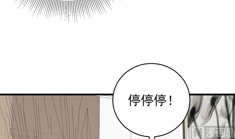 都是黑丝惹的祸二季 第227话 星雨的态度