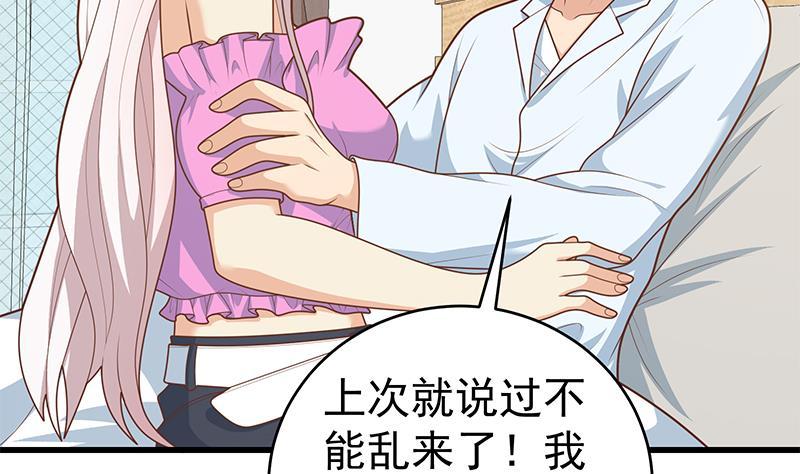 都是黑丝惹的祸二季 第227话 星雨的态度
