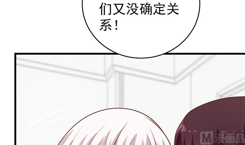都是黑丝惹的祸二季 第227话 星雨的态度