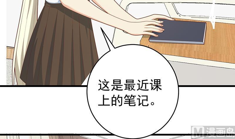 都是黑丝惹的祸二季 第227话 星雨的态度