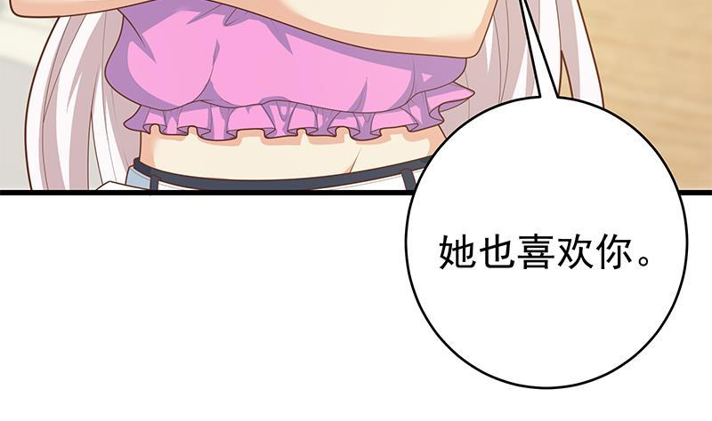 都是黑丝惹的祸二季 第227话 星雨的态度