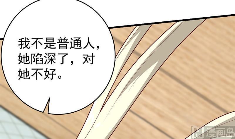 都是黑丝惹的祸二季 第227话 星雨的态度