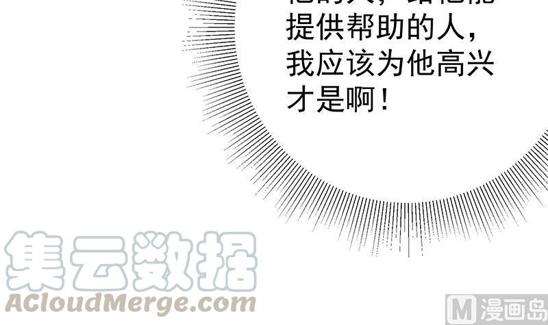 都是黑丝惹的祸二季 第228话 爱情里的自私