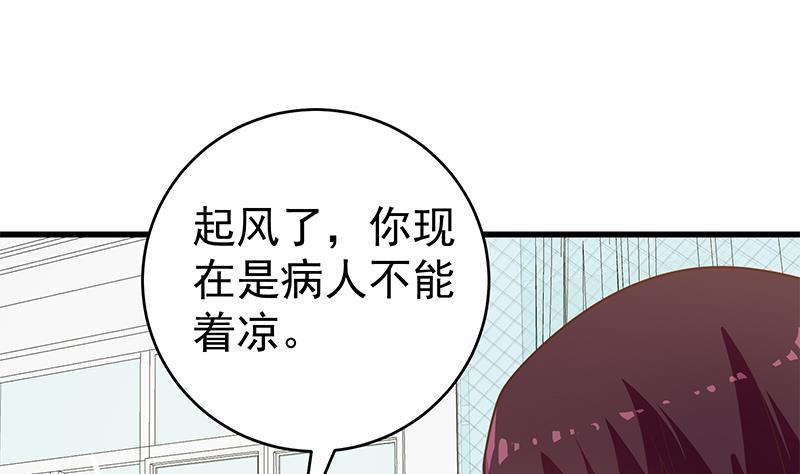 都是黑丝惹的祸二季 第228话 爱情里的自私