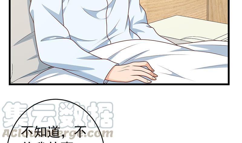 都是黑丝惹的祸二季 第228话 爱情里的自私