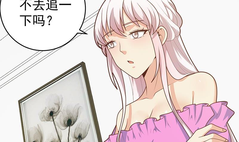 都是黑丝惹的祸二季 第228话 爱情里的自私