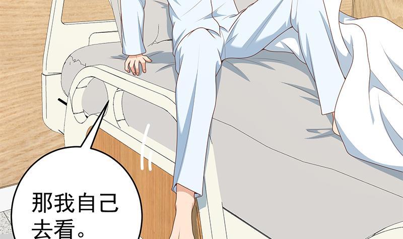 都是黑丝惹的祸二季 第228话 爱情里的自私