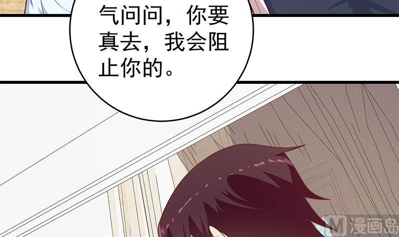 都是黑丝惹的祸二季 第228话 爱情里的自私