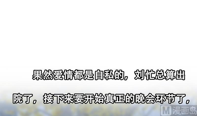 都是黑丝惹的祸二季 第228话 爱情里的自私
