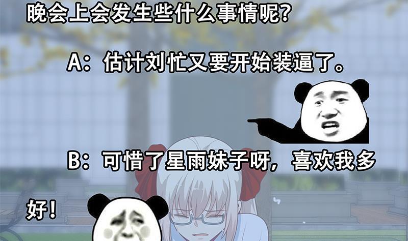 都是黑丝惹的祸二季 第228话 爱情里的自私