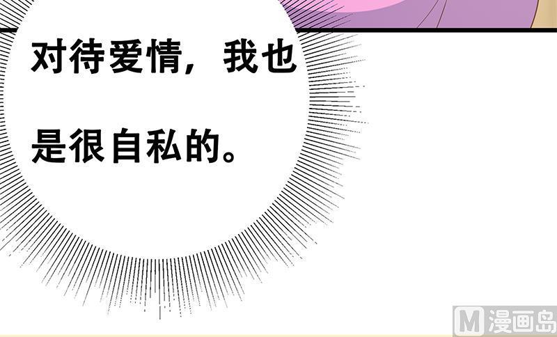 都是黑丝惹的祸二季 第228话 爱情里的自私