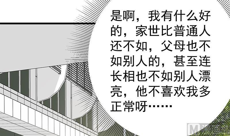 都是黑丝惹的祸二季 第228话 爱情里的自私