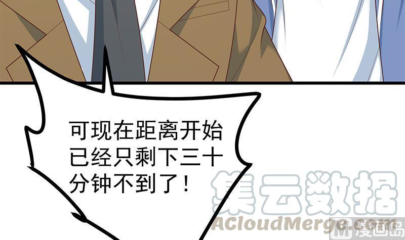 都是黑丝惹的祸二季 第229话 突发状况！