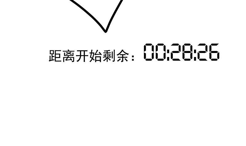 都是黑丝惹的祸二季 第229话 突发状况！