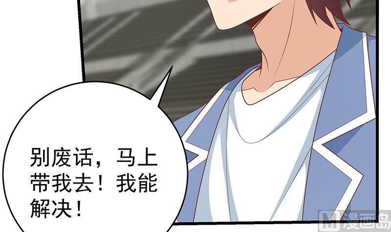 都是黑丝惹的祸二季 第229话 突发状况！