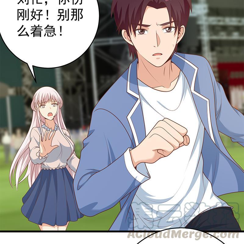 都是黑丝惹的祸二季 第229话 突发状况！