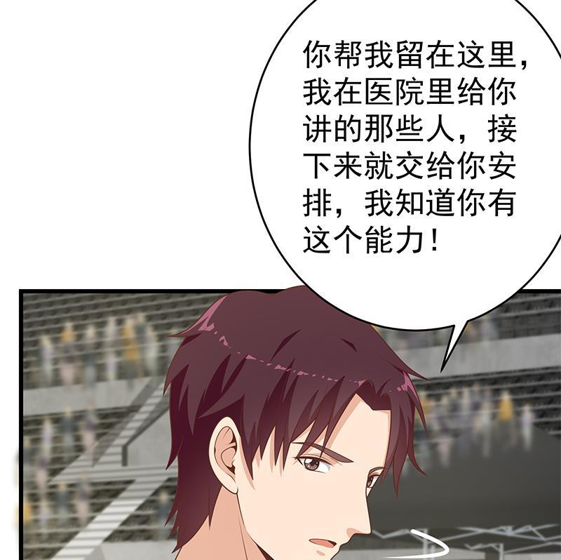 都是黑丝惹的祸二季 第229话 突发状况！