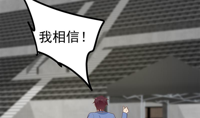 都是黑丝惹的祸二季 第229话 突发状况！