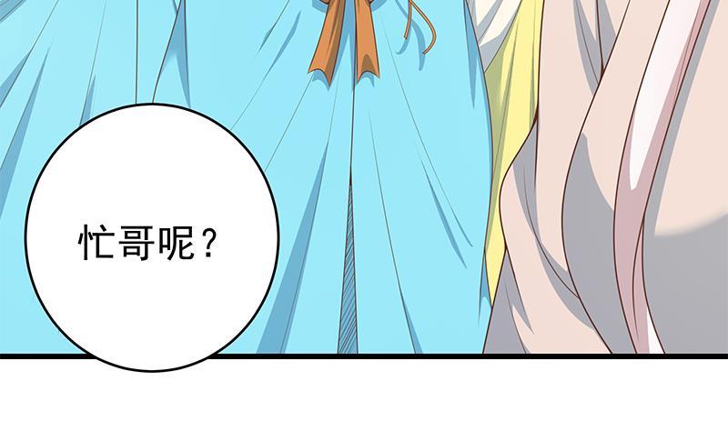都是黑丝惹的祸二季 第229话 突发状况！