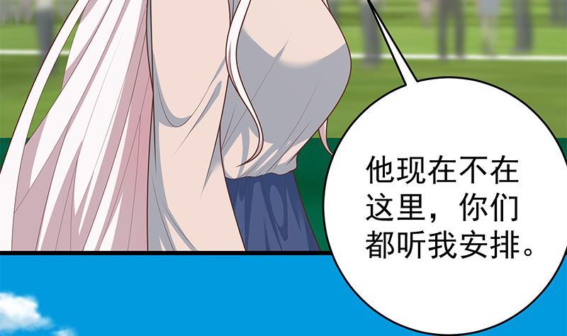 都是黑丝惹的祸二季 第229话 突发状况！