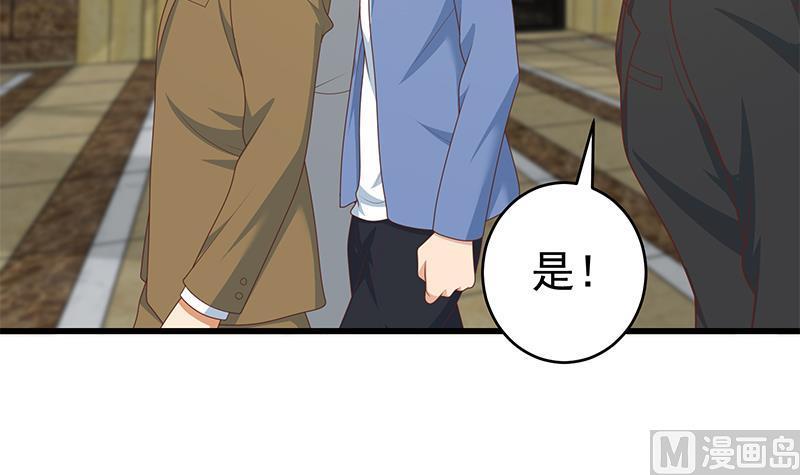 都是黑丝惹的祸二季 第229话 突发状况！