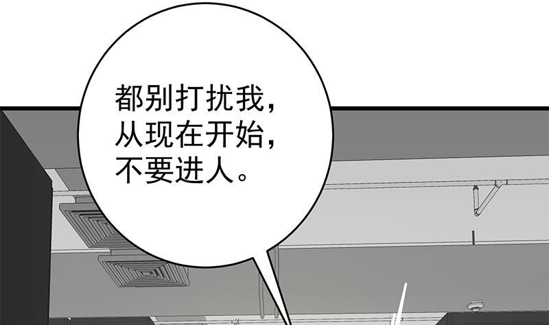 都是黑丝惹的祸二季 第229话 突发状况！